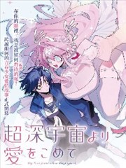 归途是她女变男家庭转性漫画封面