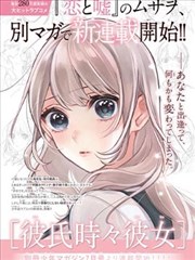 灵魂错位三十天灵魂互换转性漫画封面