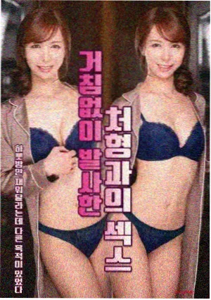 换身之后我成了校花男变女转性漫画封面